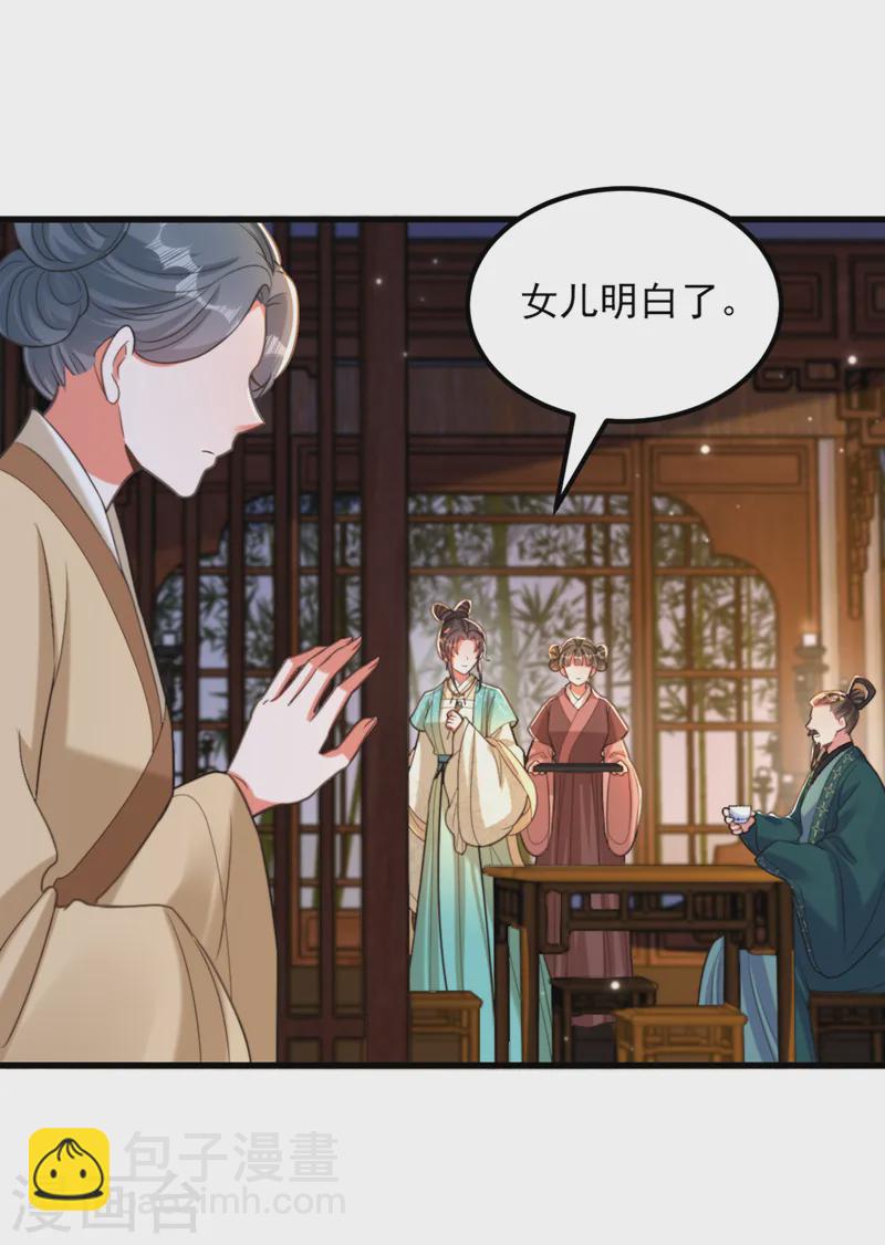 🍲重生空间：豪门辣妻不好惹 第414话 他就是个疯子！ 第36页