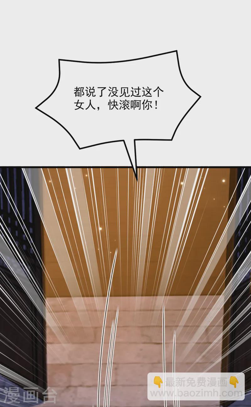 🍲重生空间：豪门辣妻不好惹 第414话 他就是个疯子！ 第5页