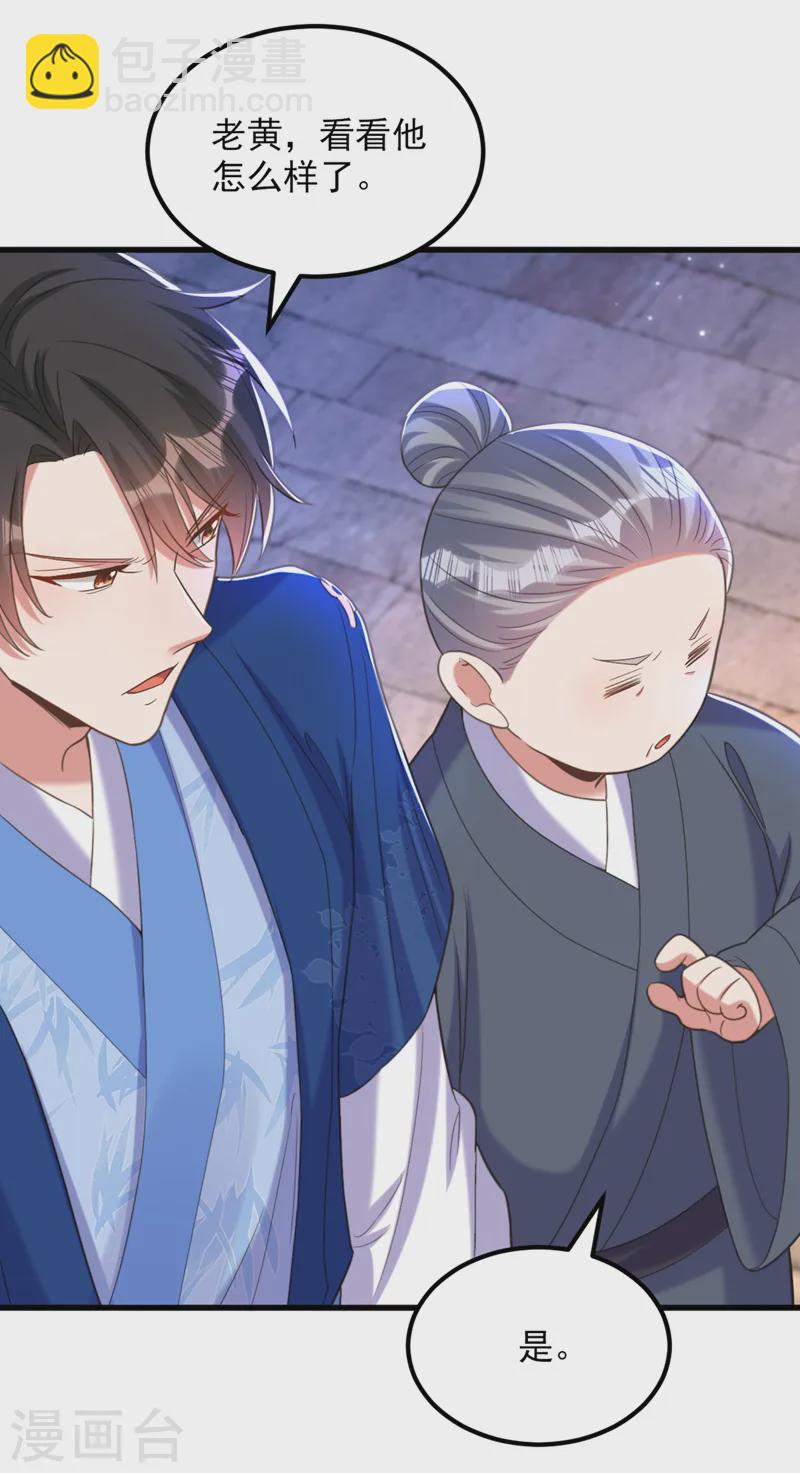 🍲重生空间：豪门辣妻不好惹 第414话 他就是个疯子！ 第9页