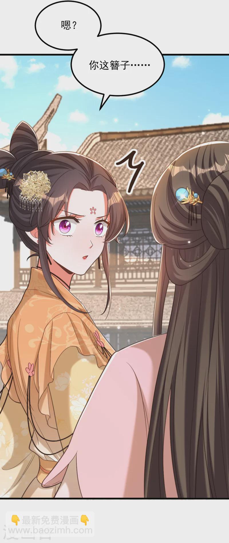🍲重生空间：豪门辣妻不好惹 第416话 这簪子…你也有？ 第10页