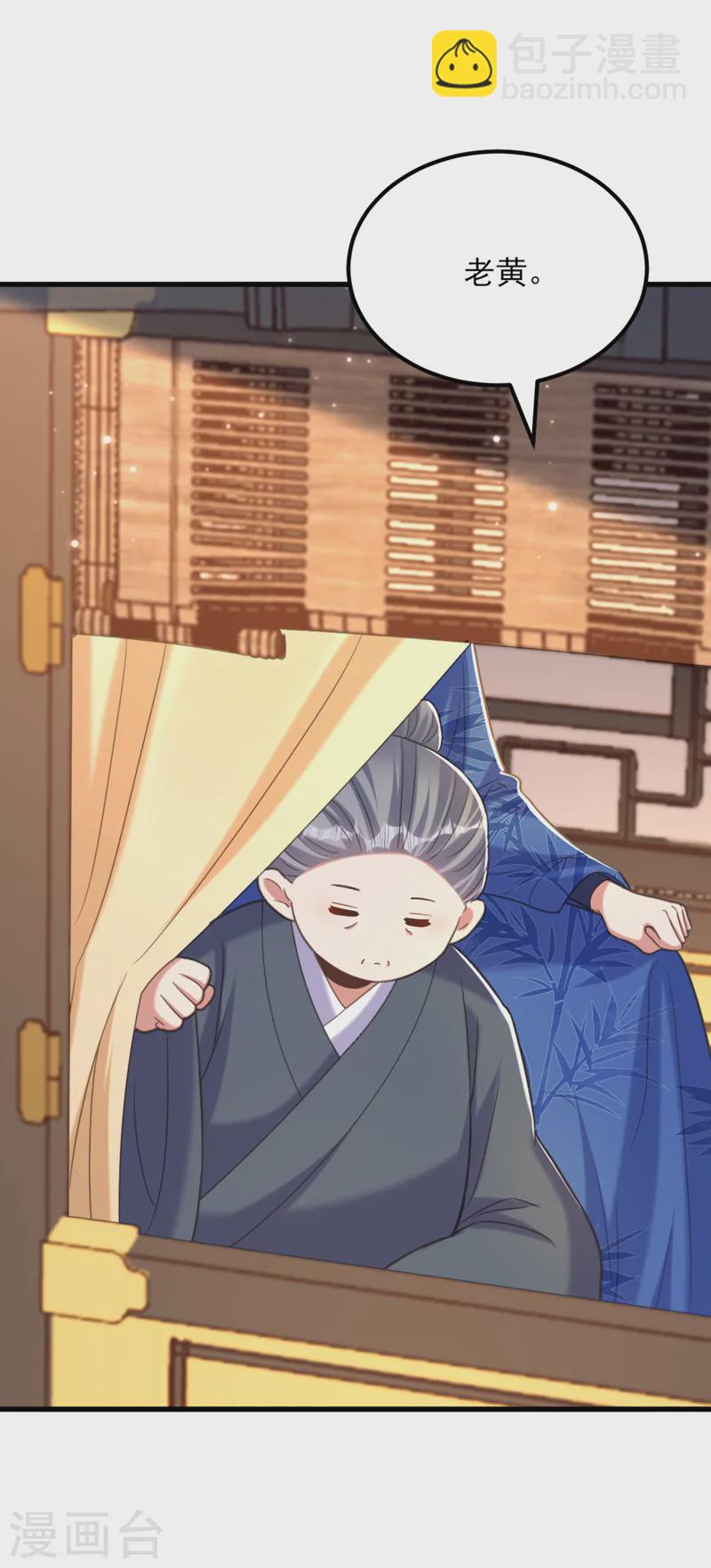 🍲重生空间：豪门辣妻不好惹 第416话 这簪子…你也有？ 第16页