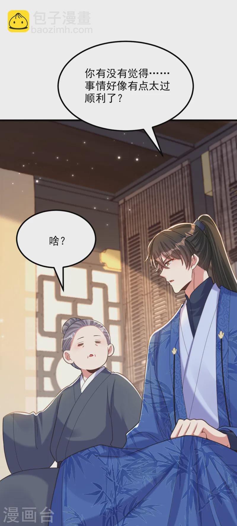 🍲重生空间：豪门辣妻不好惹 第416话 这簪子…你也有？ 第17页