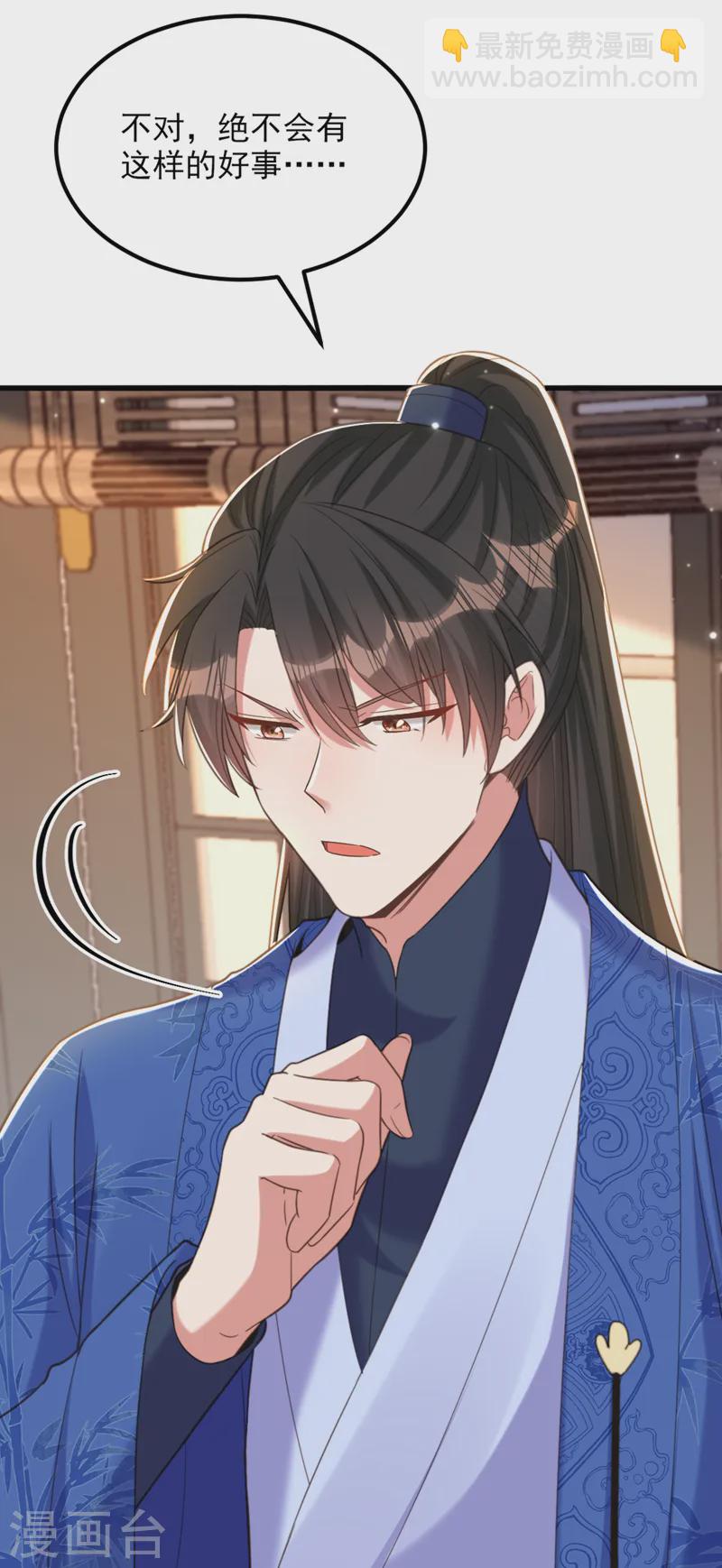🍲重生空间：豪门辣妻不好惹 第416话 这簪子…你也有？ 第20页