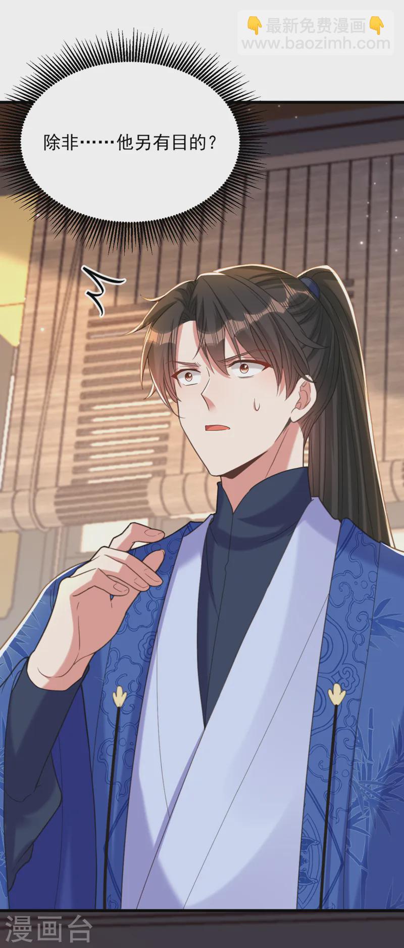 🍲重生空间：豪门辣妻不好惹 第416话 这簪子…你也有？ 第23页