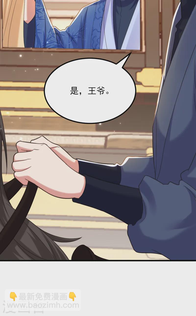 🍲重生空间：豪门辣妻不好惹 第416话 这簪子…你也有？ 第25页