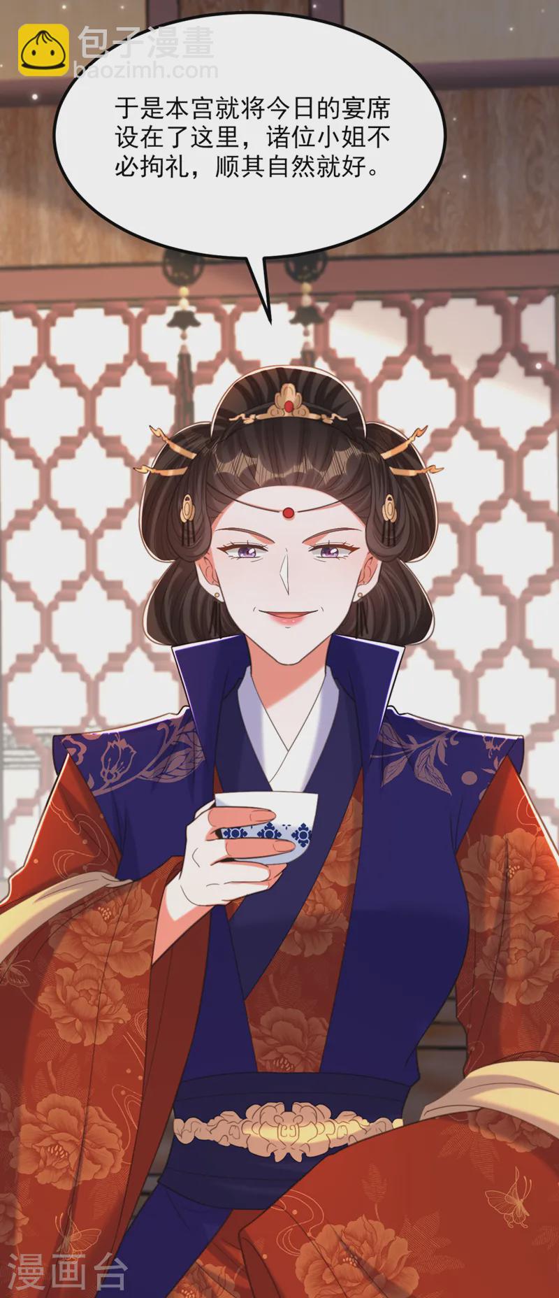 🍲重生空间：豪门辣妻不好惹 第416话 这簪子…你也有？ 第27页