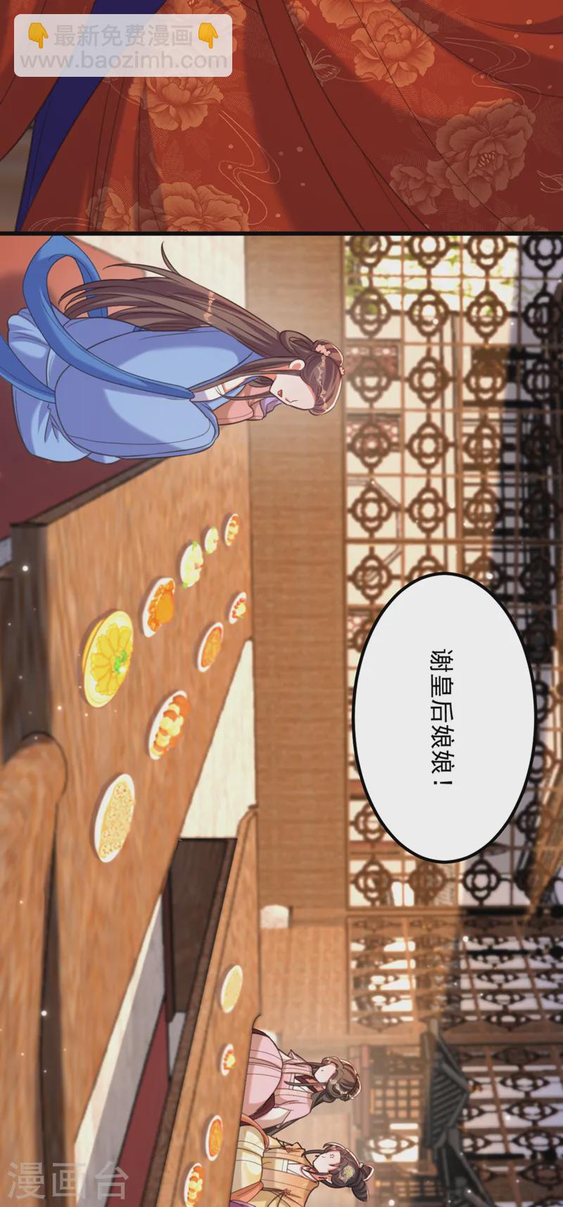 🍲重生空间：豪门辣妻不好惹 第416话 这簪子…你也有？ 第28页