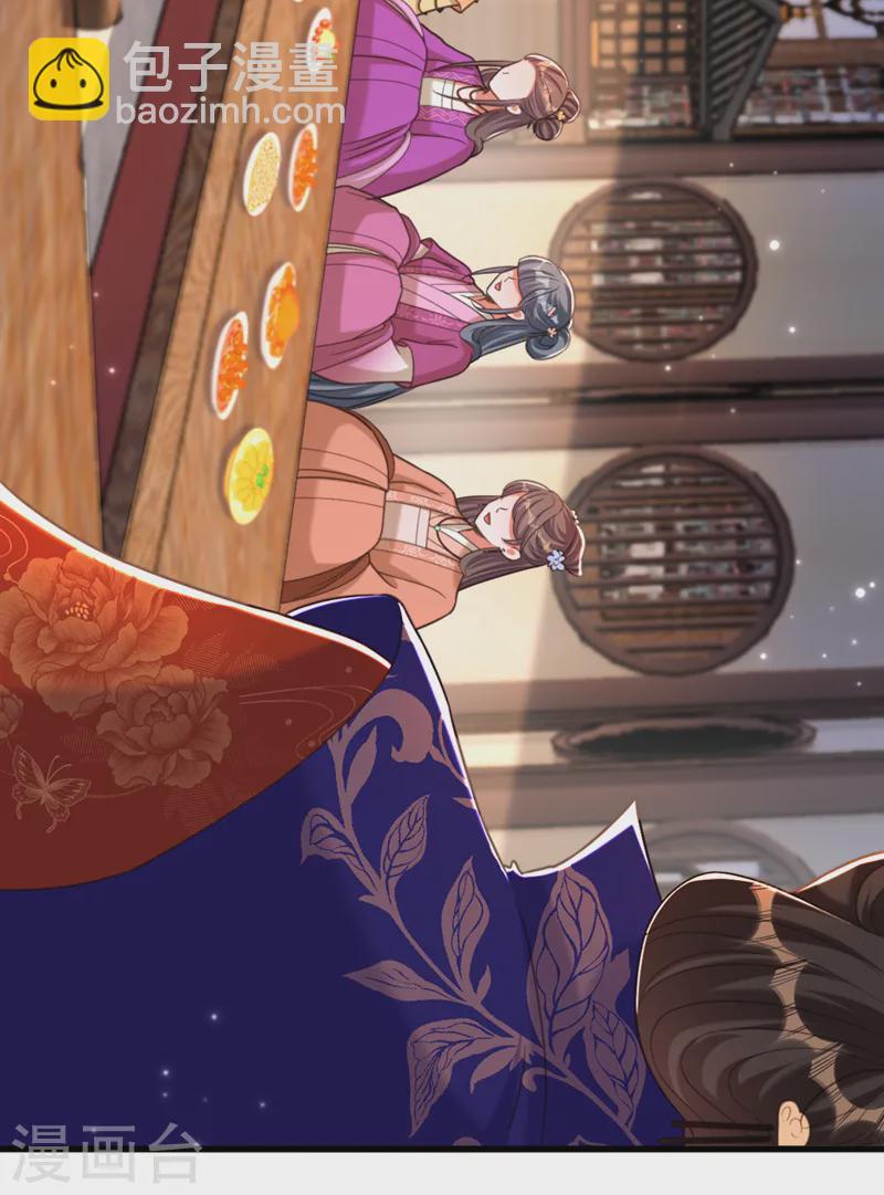 🍲重生空间：豪门辣妻不好惹 第416话 这簪子…你也有？ 第29页