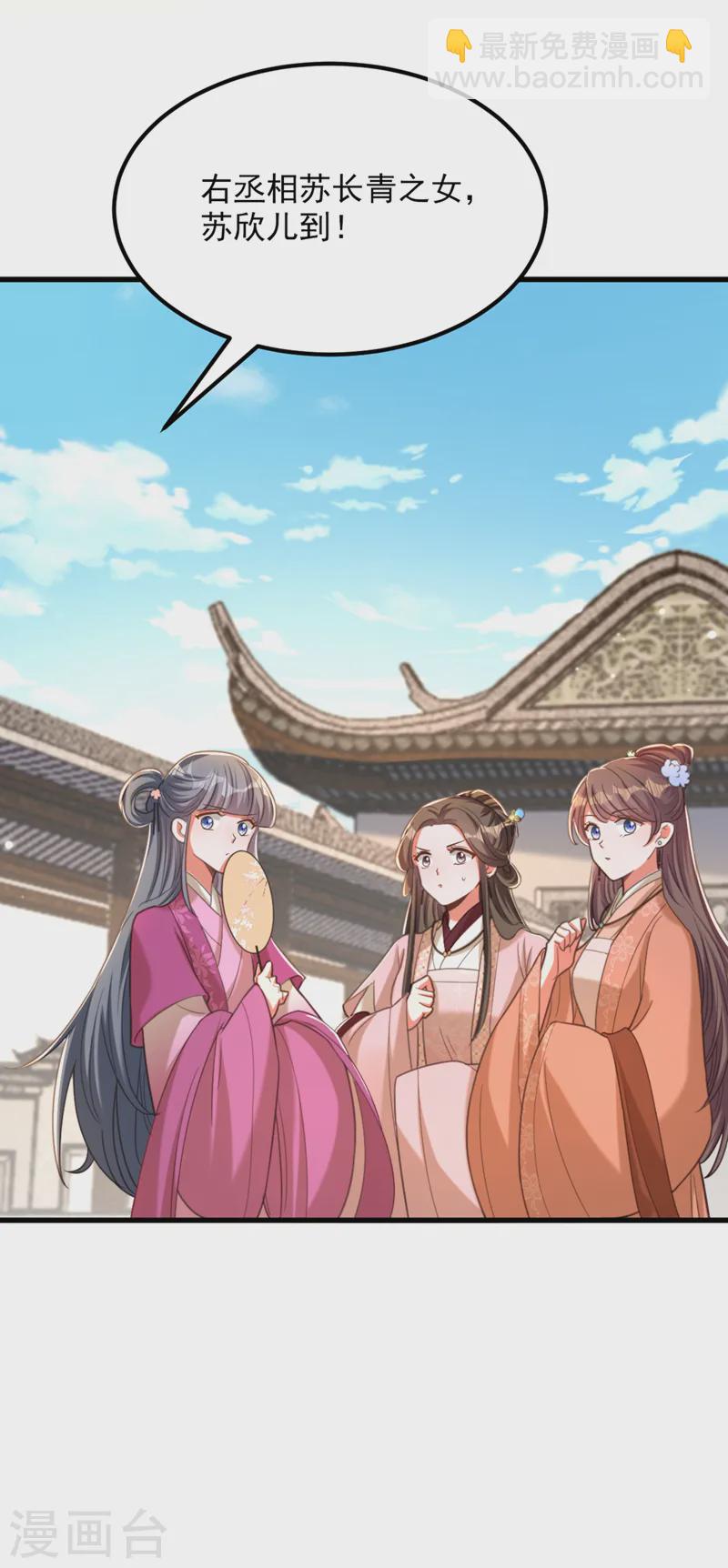🍲重生空间：豪门辣妻不好惹 第416话 这簪子…你也有？ 第3页