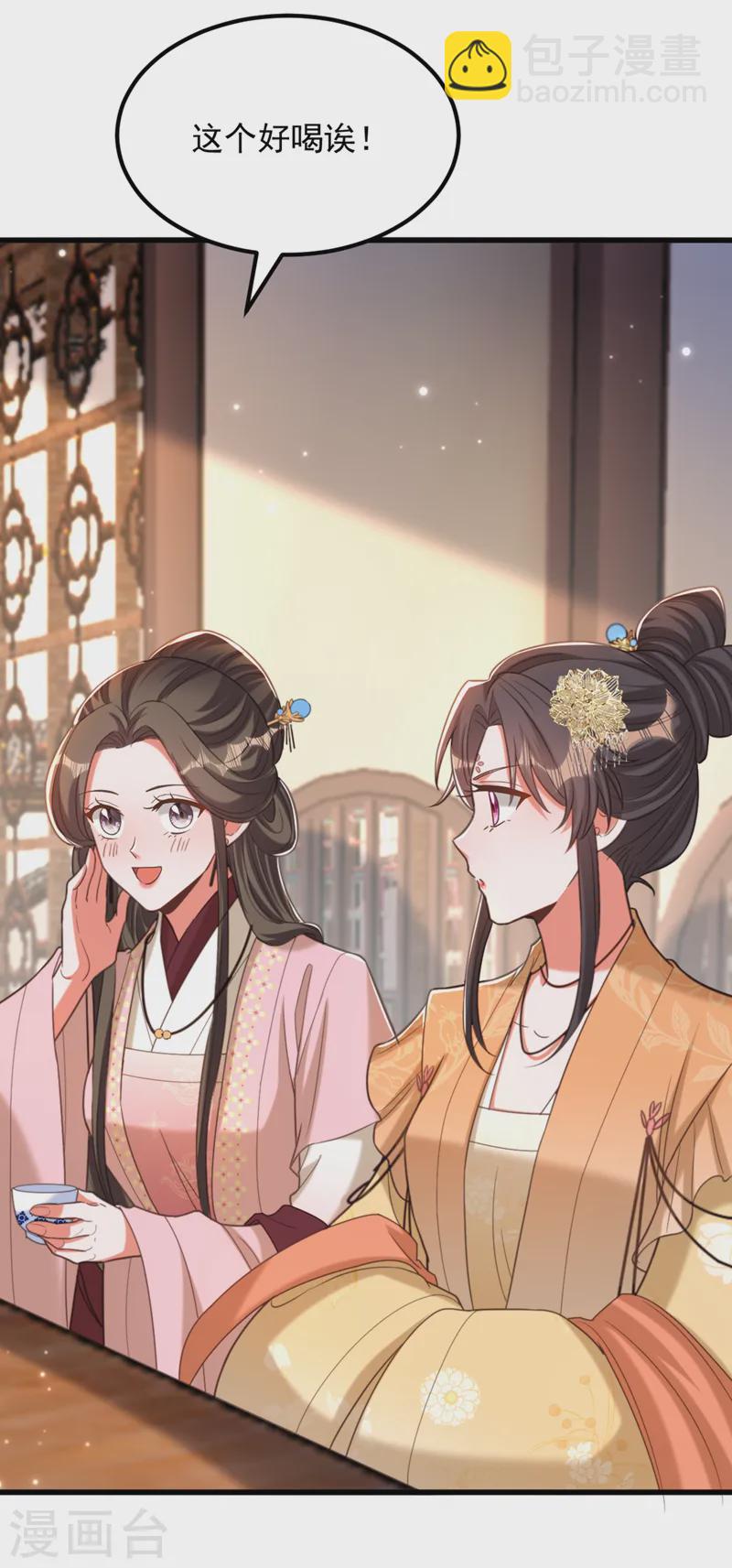 🍲重生空间：豪门辣妻不好惹 第416话 这簪子…你也有？ 第30页