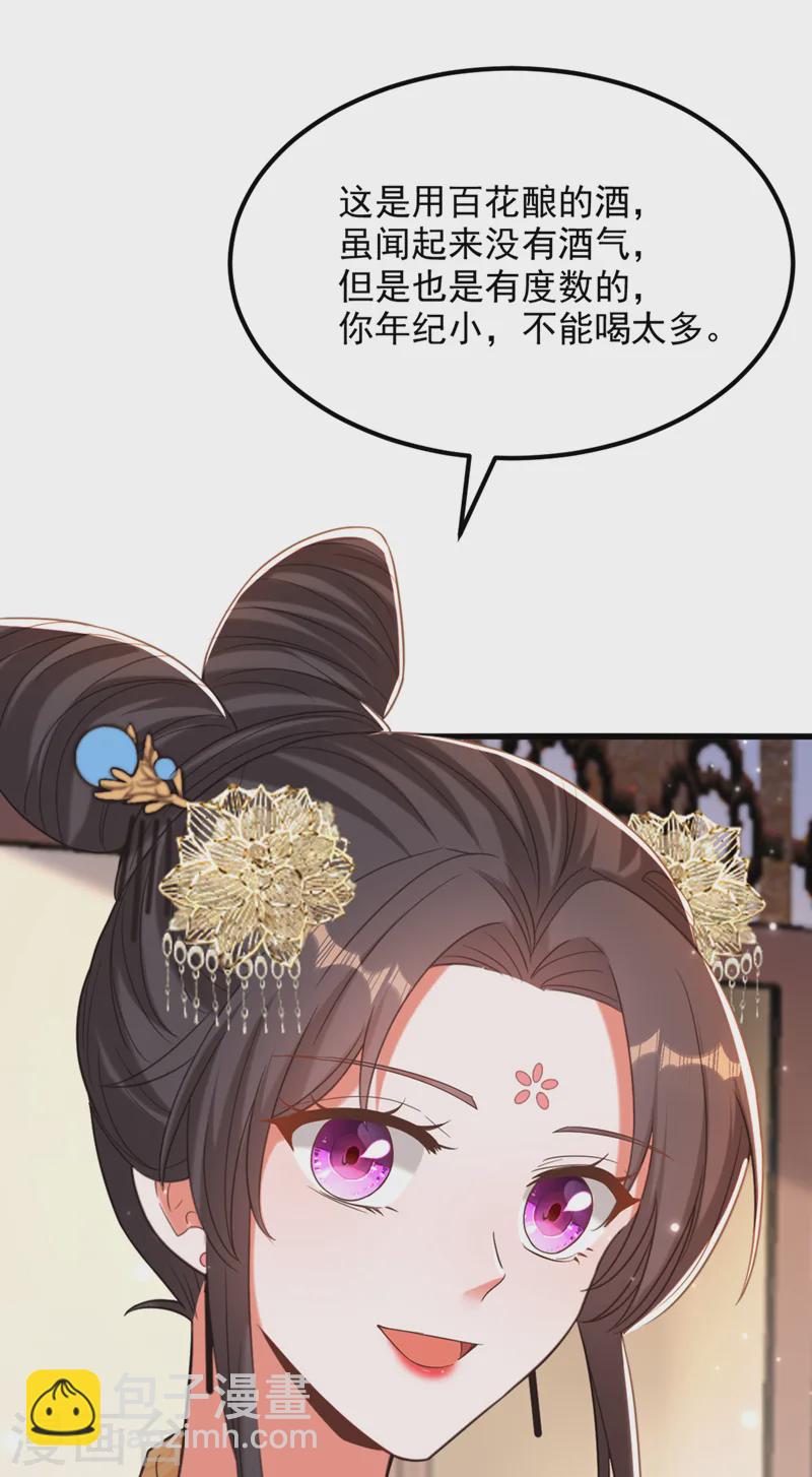 🍲重生空间：豪门辣妻不好惹 第416话 这簪子…你也有？ 第31页