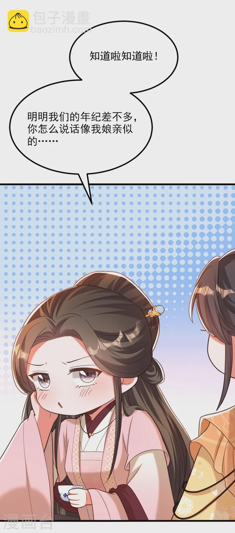 🍲重生空间：豪门辣妻不好惹 第416话 这簪子…你也有？ 第33页