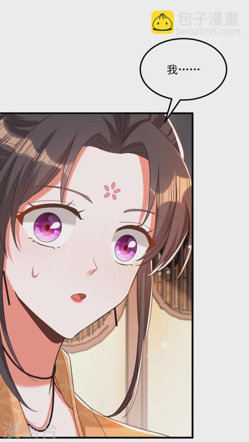 🍲重生空间：豪门辣妻不好惹 第416话 这簪子…你也有？ 第34页