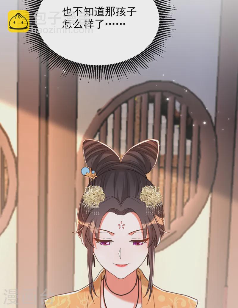 🍲重生空间：豪门辣妻不好惹 第416话 这簪子…你也有？ 第36页