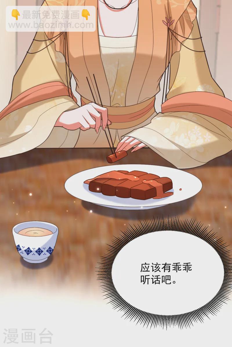 🍲重生空间：豪门辣妻不好惹 第416话 这簪子…你也有？ 第37页