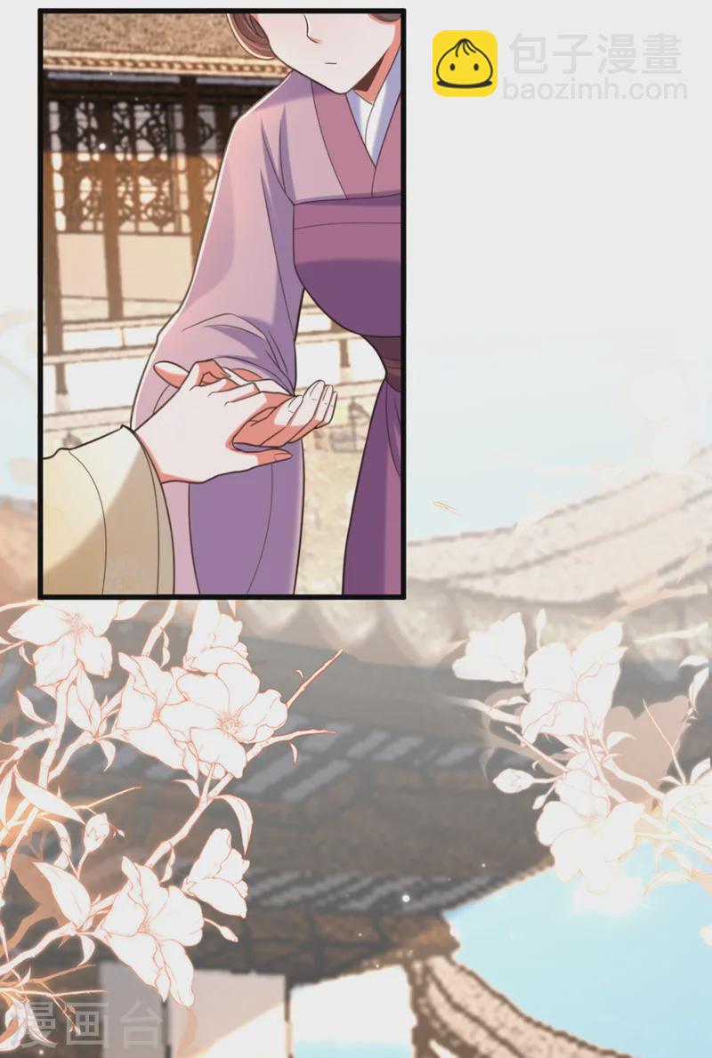 🍲重生空间：豪门辣妻不好惹 第416话 这簪子…你也有？ 第4页