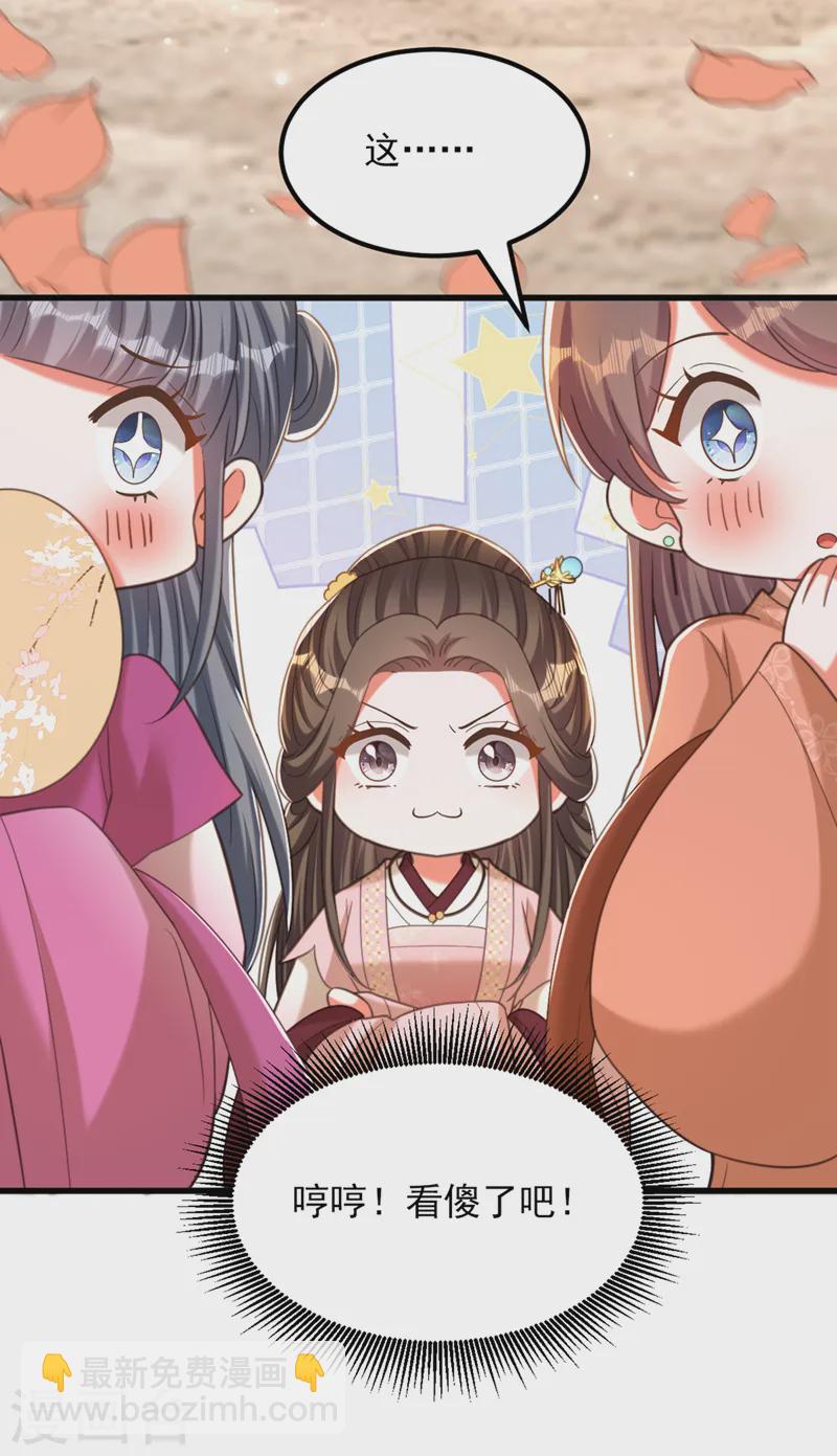 🍲重生空间：豪门辣妻不好惹 第416话 这簪子…你也有？ 第7页