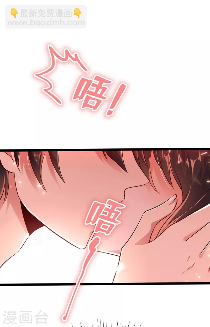 🍲重生空间：豪门辣妻不好惹 第42话 她，在主动？ 第2页