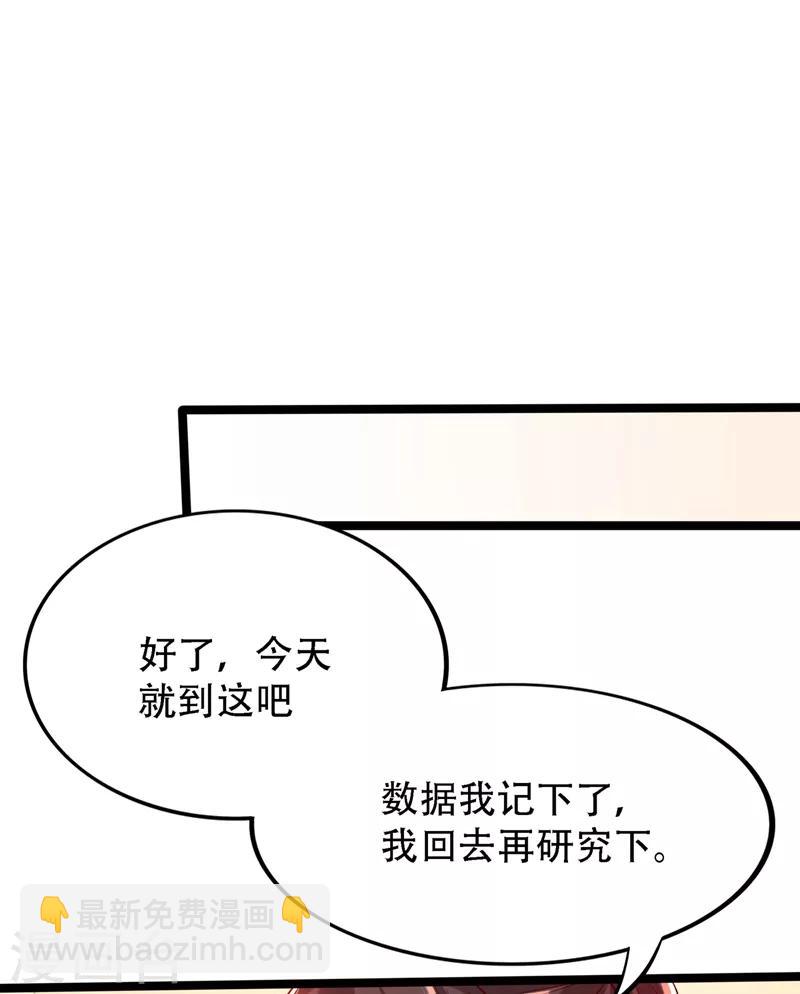 🍲重生空间：豪门辣妻不好惹 第42话 她，在主动？ 第22页