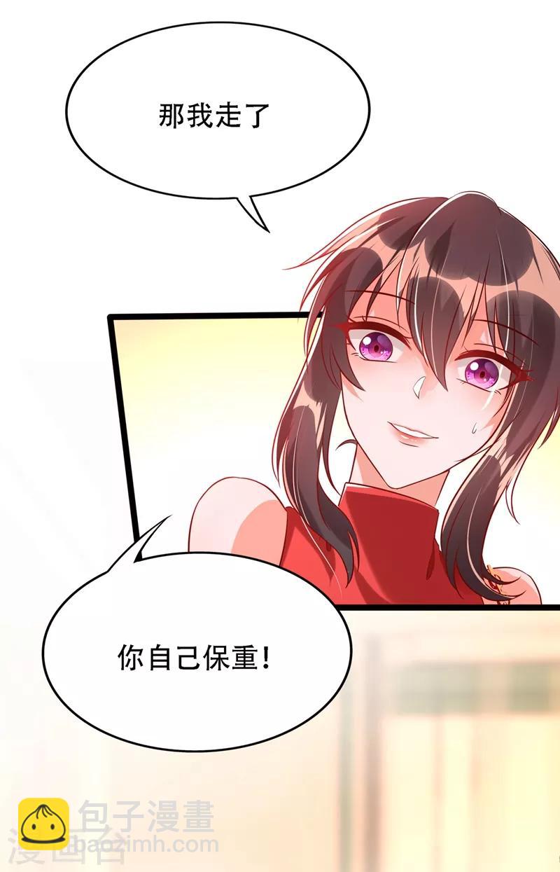 🍲重生空间：豪门辣妻不好惹 第42话 她，在主动？ 第28页