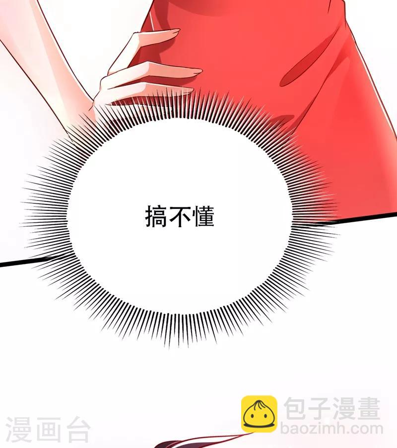 🍲重生空间：豪门辣妻不好惹 第42话 她，在主动？ 第30页