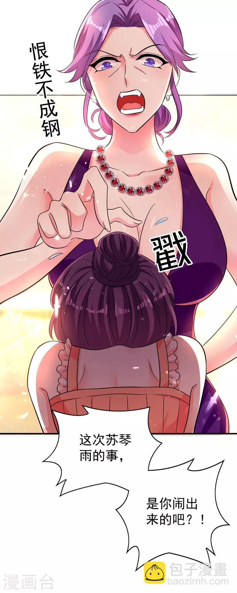 🍲重生空间：豪门辣妻不好惹 第42话 她，在主动？ 第34页