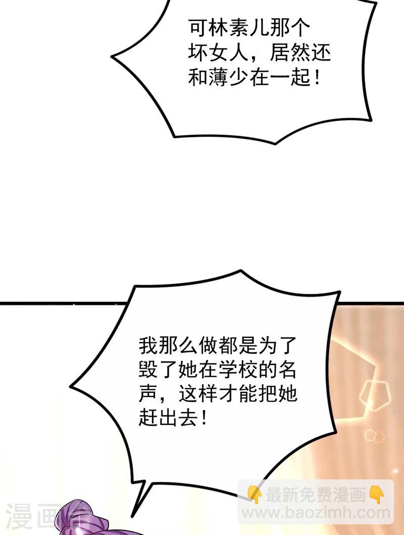 🍲重生空间：豪门辣妻不好惹 第42话 她，在主动？ 第36页