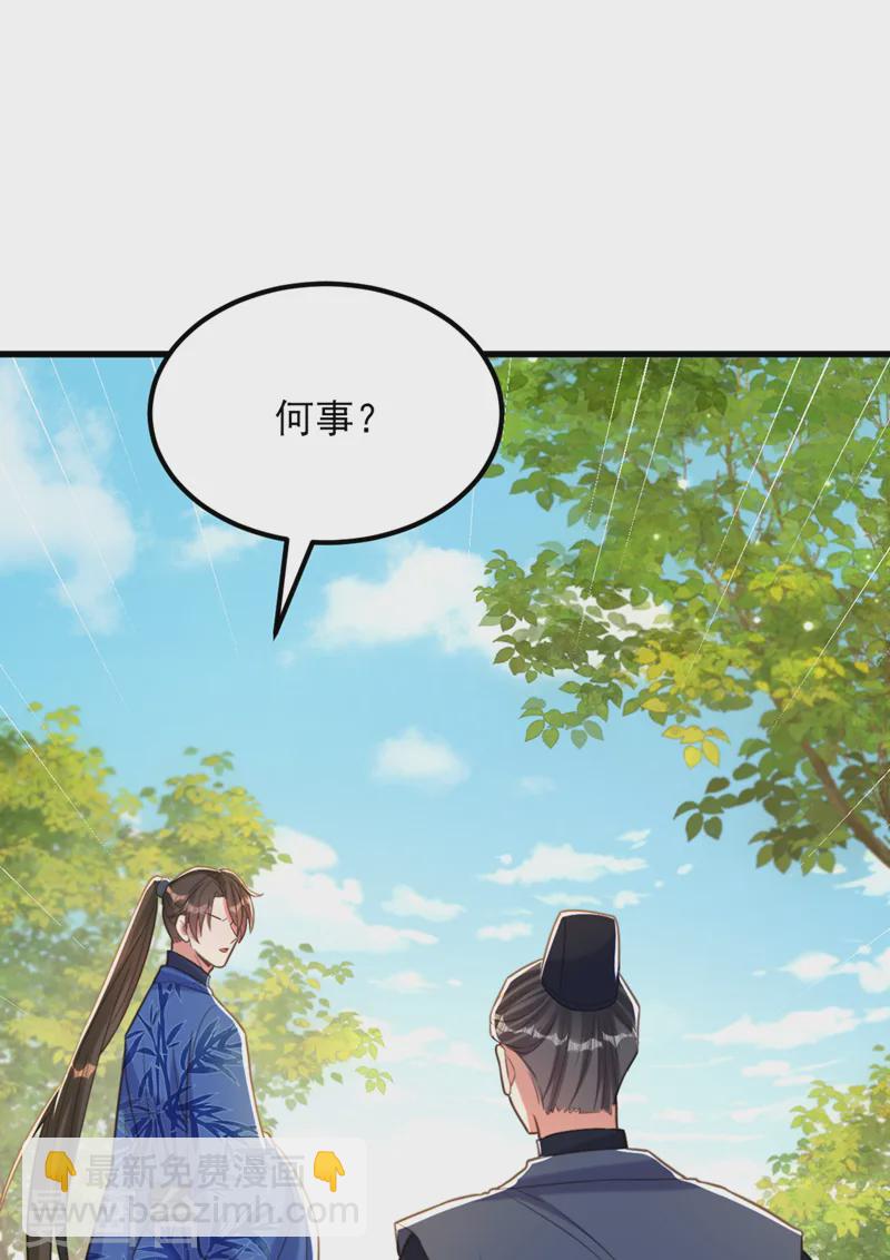 🍲重生空间：豪门辣妻不好惹 第418话 王爷准备去哪儿？ 第15页