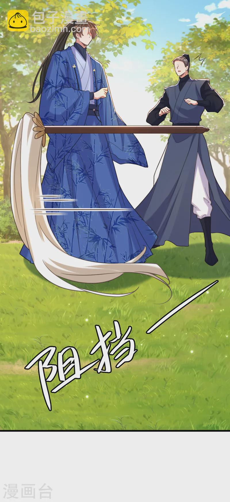 🍲重生空间：豪门辣妻不好惹 第418话 王爷准备去哪儿？ 第22页
