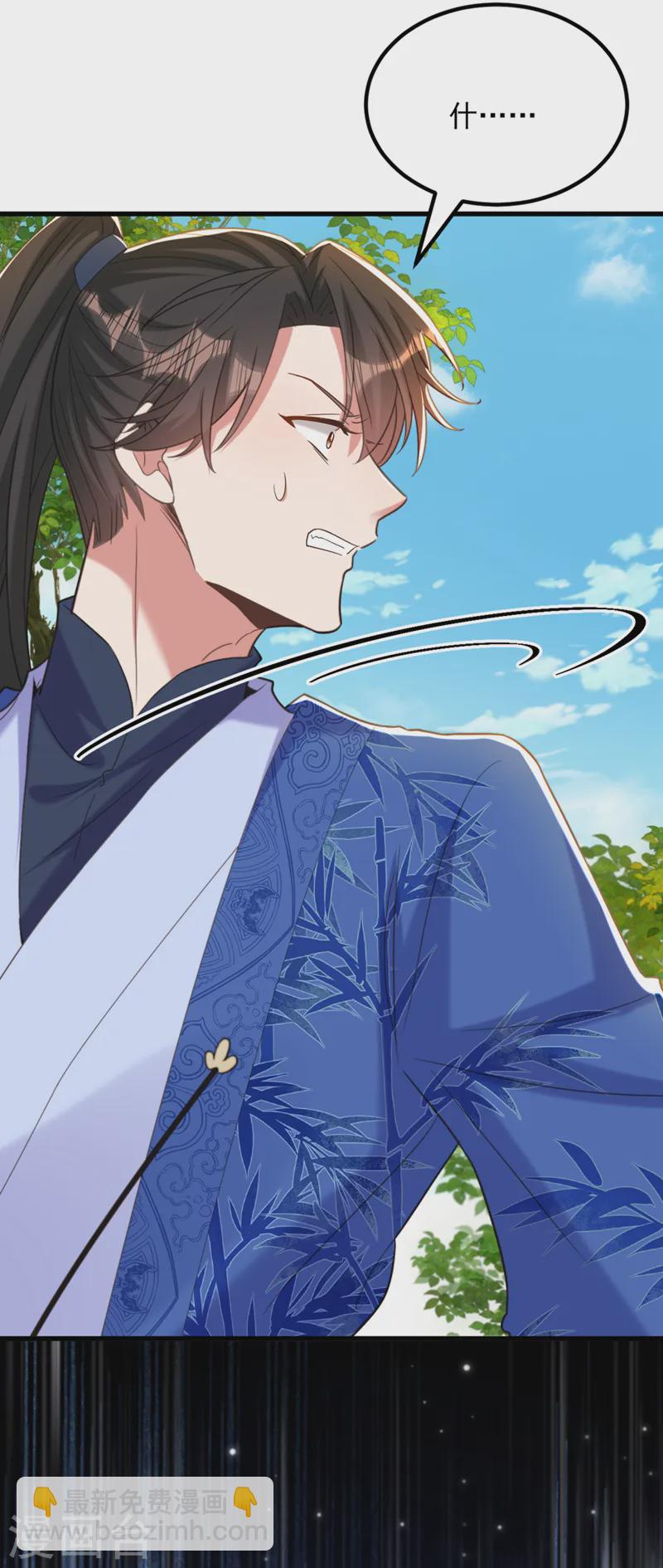 🍲重生空间：豪门辣妻不好惹 第418话 王爷准备去哪儿？ 第23页