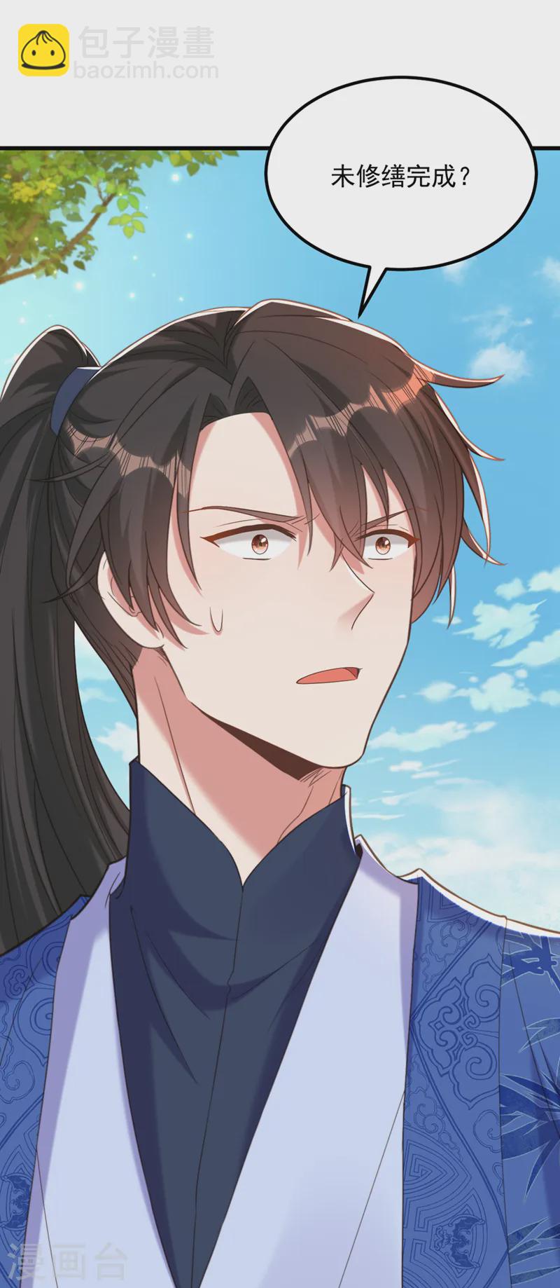 🍲重生空间：豪门辣妻不好惹 第418话 王爷准备去哪儿？ 第26页