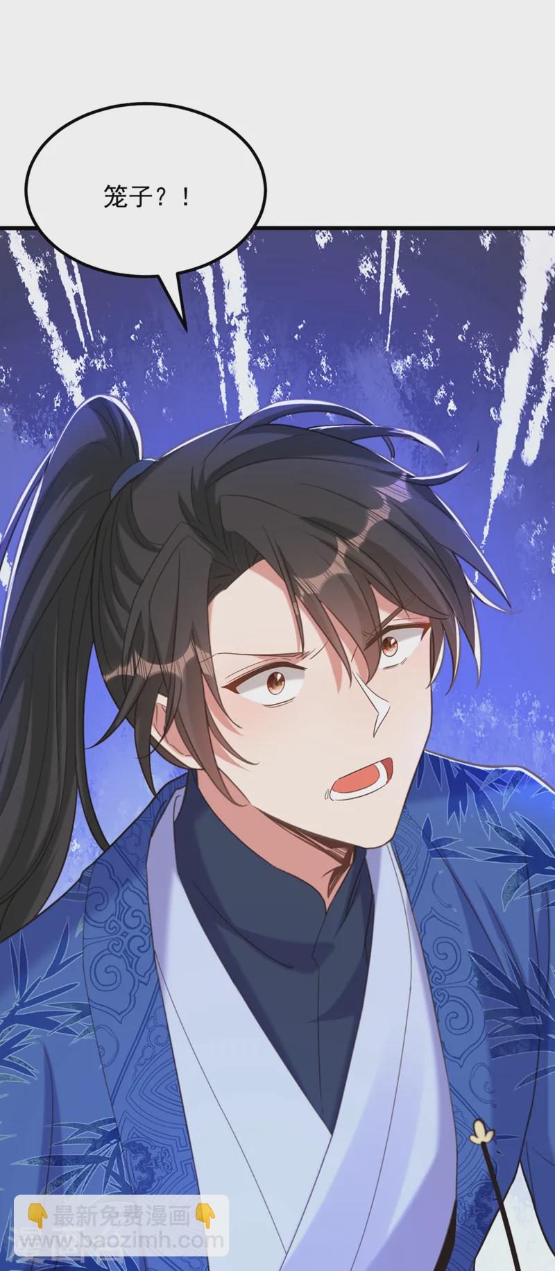 🍲重生空间：豪门辣妻不好惹 第418话 王爷准备去哪儿？ 第32页