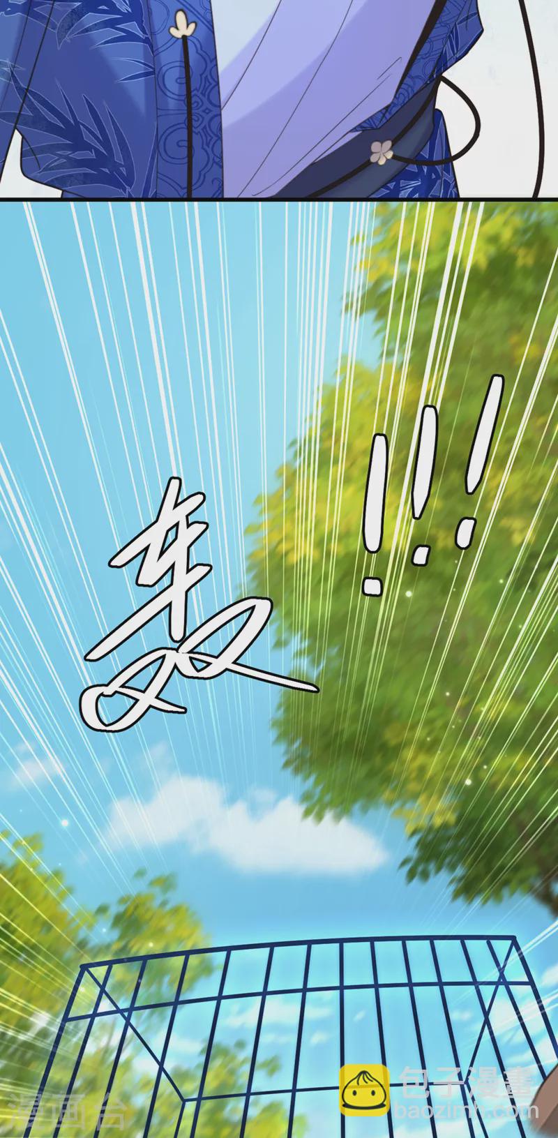 🍲重生空间：豪门辣妻不好惹 第418话 王爷准备去哪儿？ 第33页