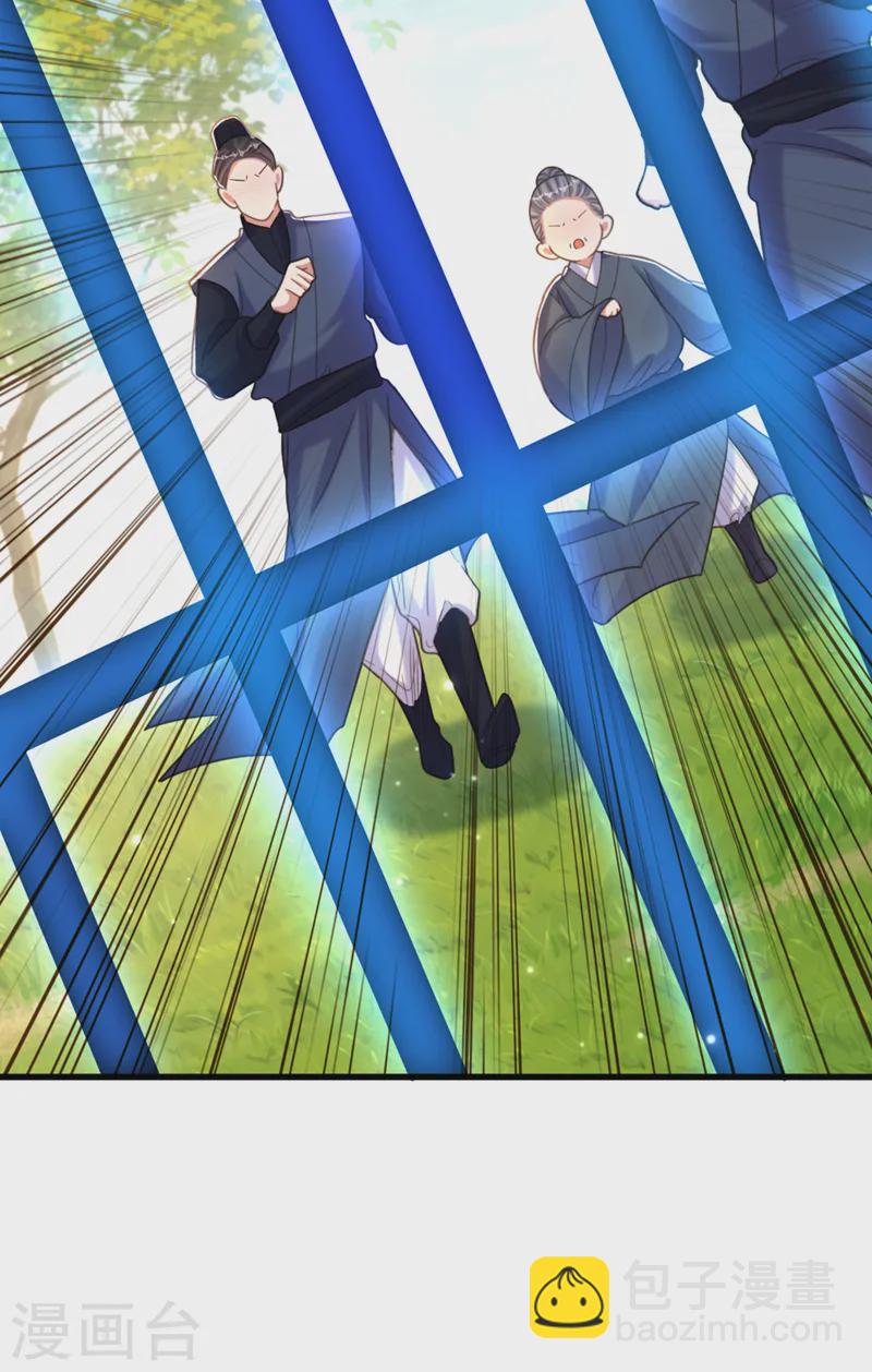 🍲重生空间：豪门辣妻不好惹 第418话 王爷准备去哪儿？ 第36页