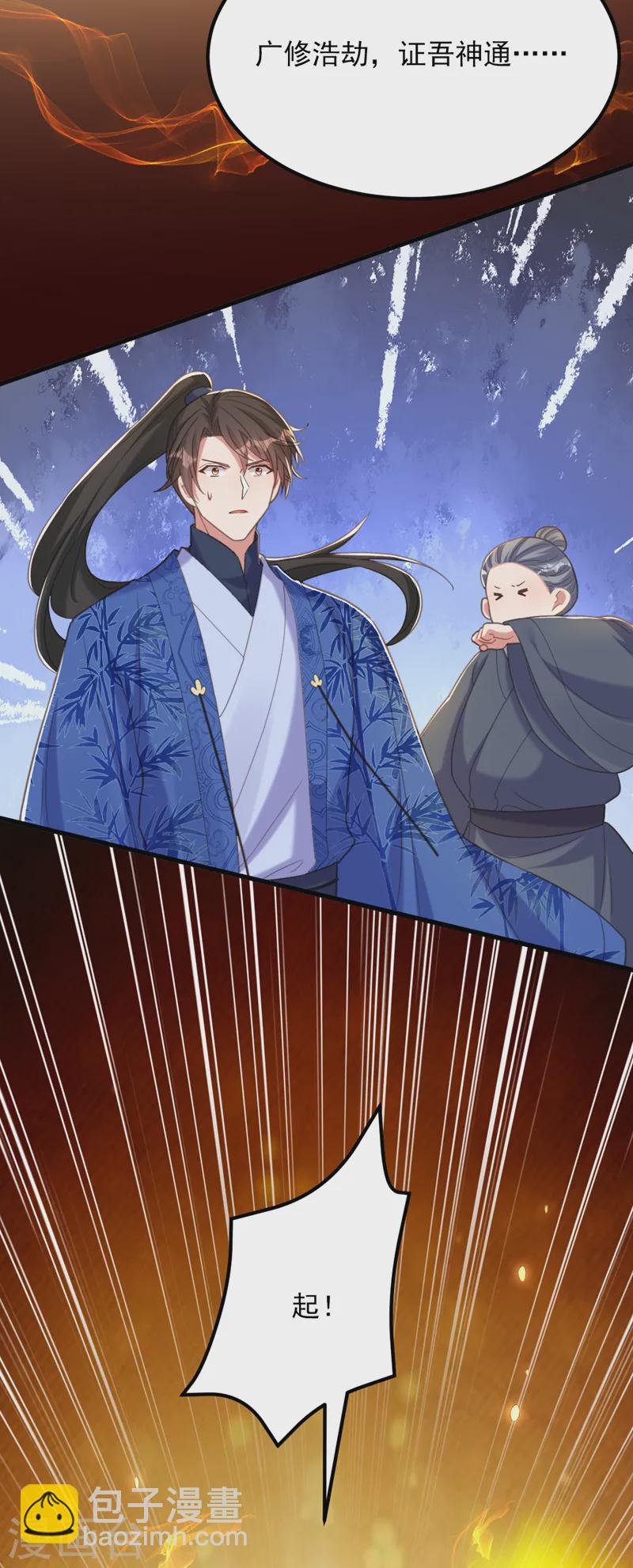 🍲重生空间：豪门辣妻不好惹 第418话 王爷准备去哪儿？ 第5页