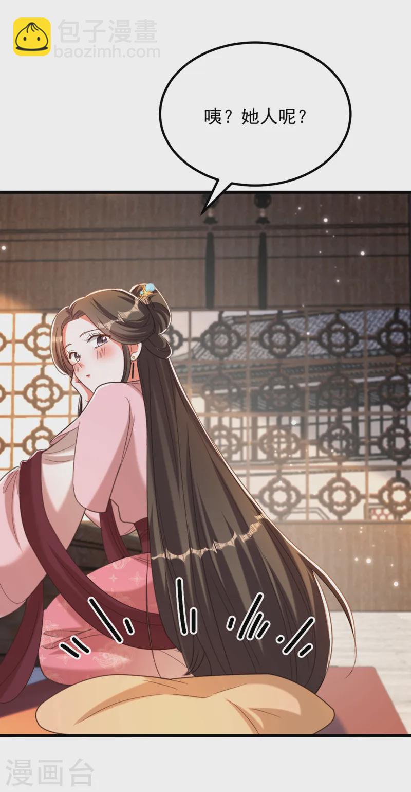 🍲重生空间：豪门辣妻不好惹 第420话 素儿，你不能有事！ 第10页