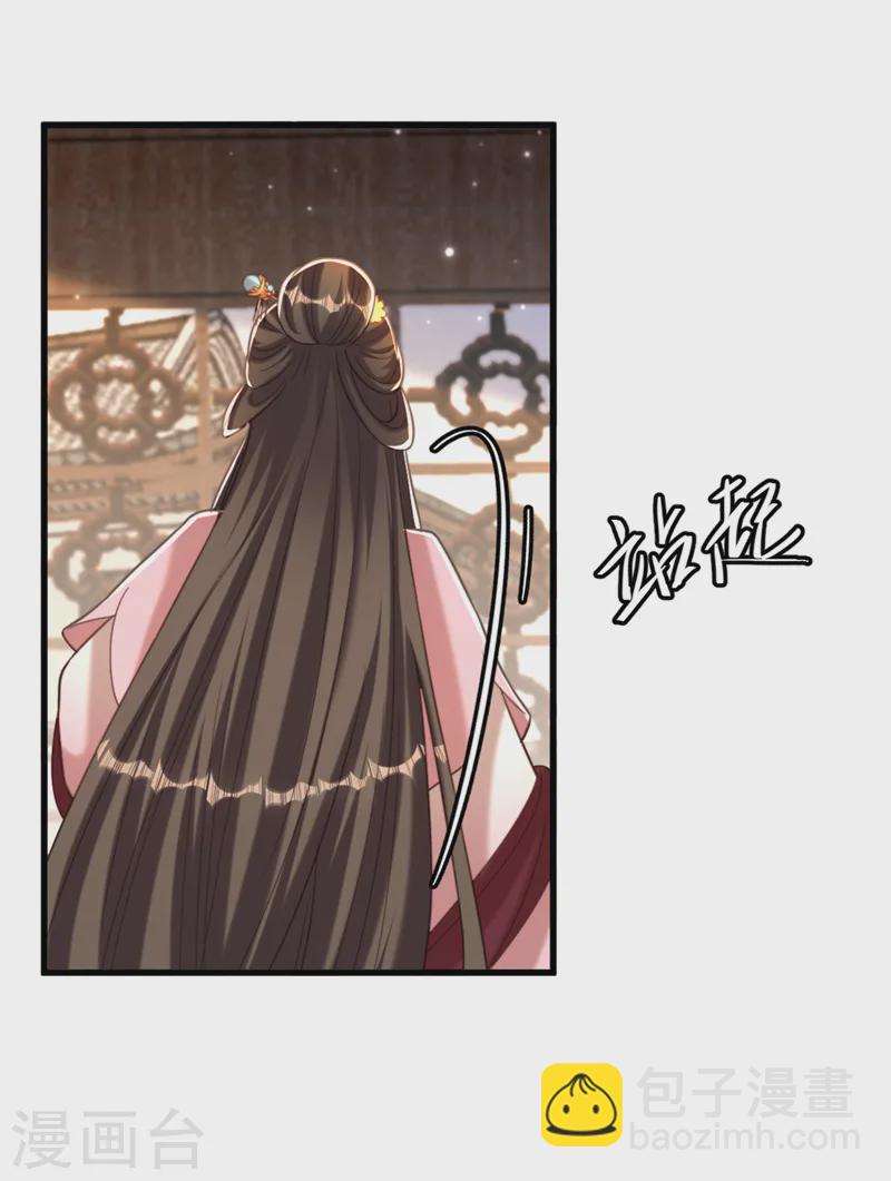 🍲重生空间：豪门辣妻不好惹 第420话 素儿，你不能有事！ 第11页