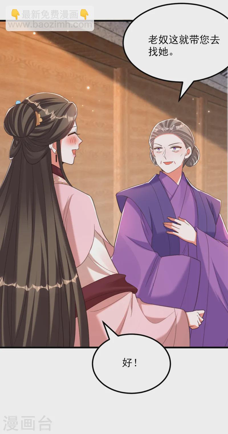 🍲重生空间：豪门辣妻不好惹 第420话 素儿，你不能有事！ 第14页