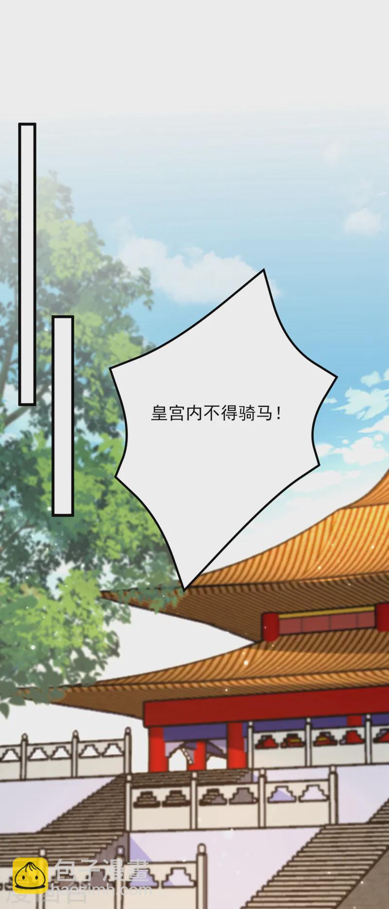 🍲重生空间：豪门辣妻不好惹 第420话 素儿，你不能有事！ 第15页