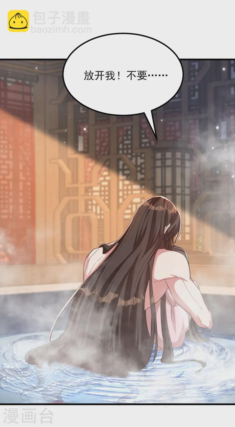 🍲重生空间：豪门辣妻不好惹 第420话 素儿，你不能有事！ 第25页