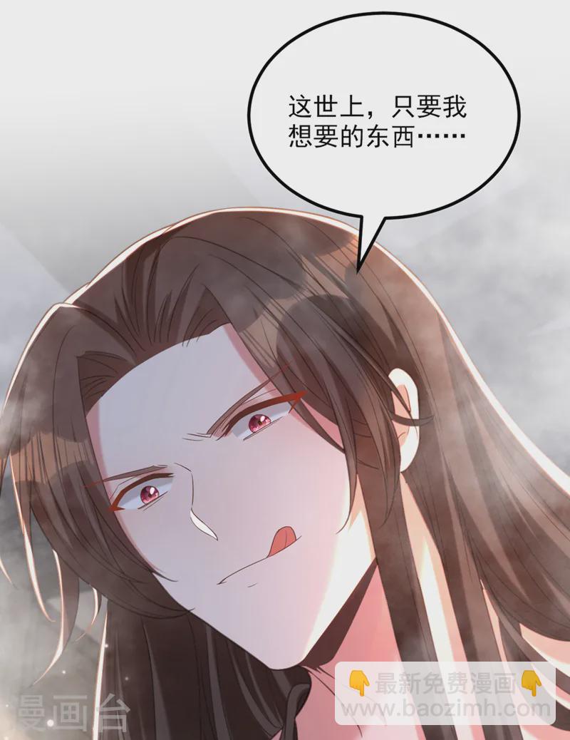 🍲重生空间：豪门辣妻不好惹 第420话 素儿，你不能有事！ 第27页