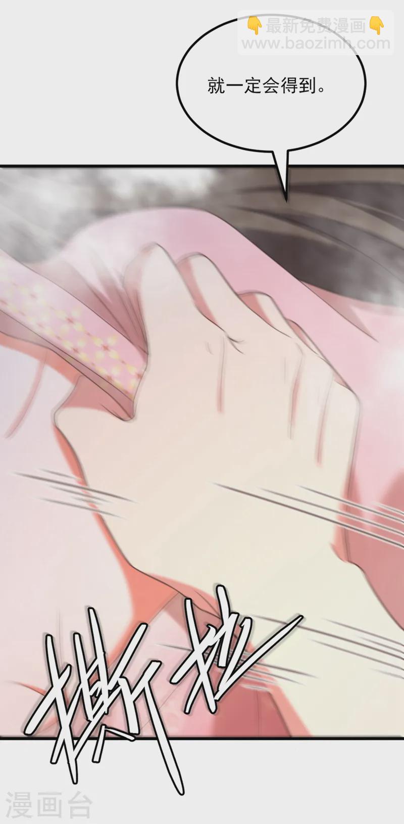 🍲重生空间：豪门辣妻不好惹 第420话 素儿，你不能有事！ 第29页