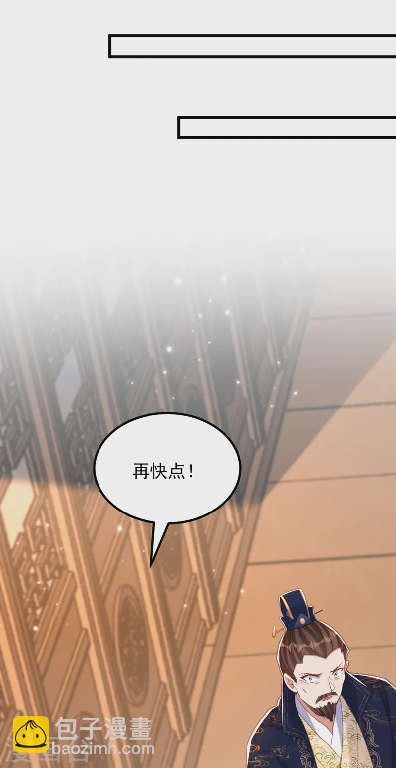 🍲重生空间：豪门辣妻不好惹 第420话 素儿，你不能有事！ 第32页