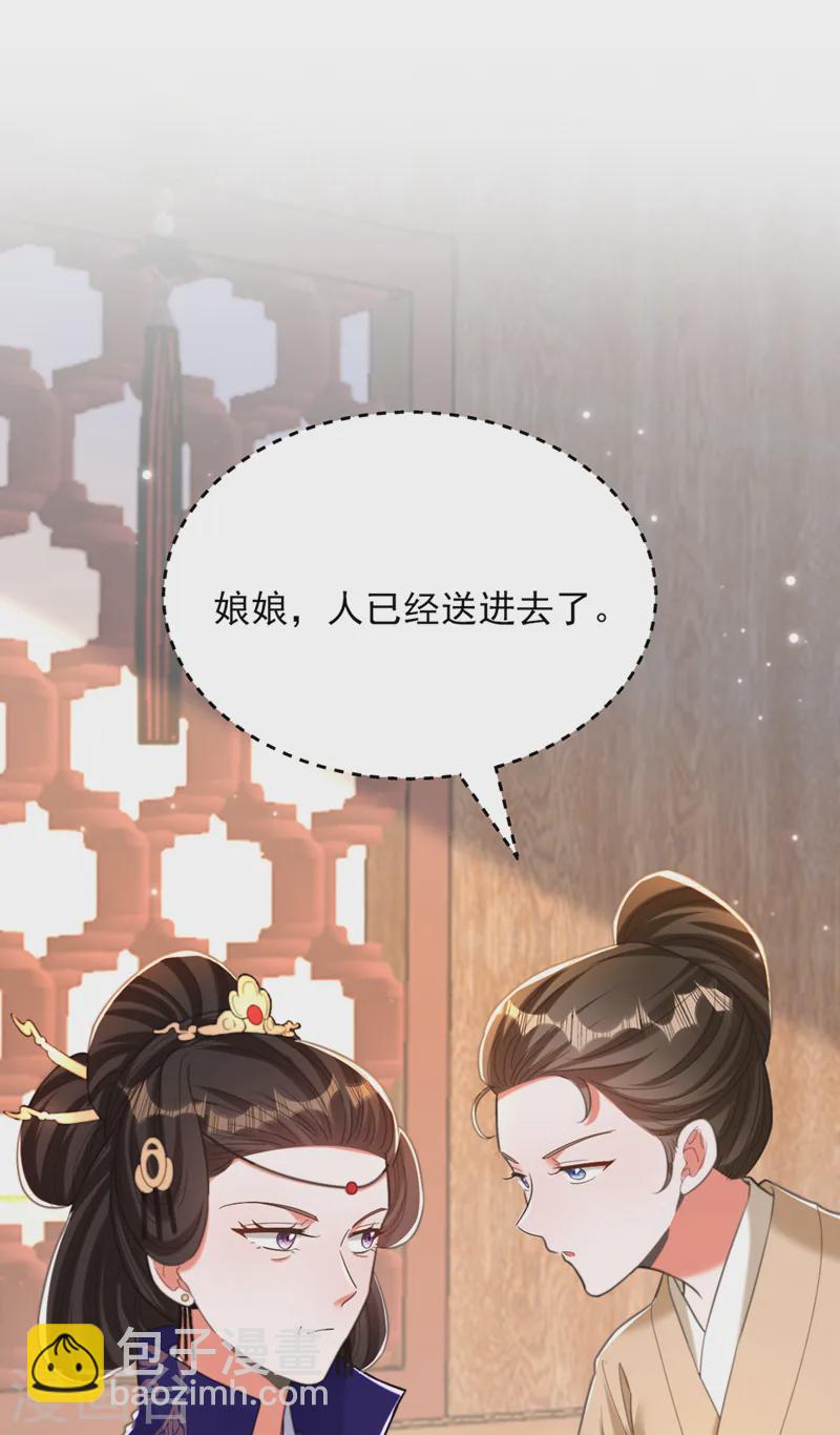 🍲重生空间：豪门辣妻不好惹 第420话 素儿，你不能有事！ 第37页