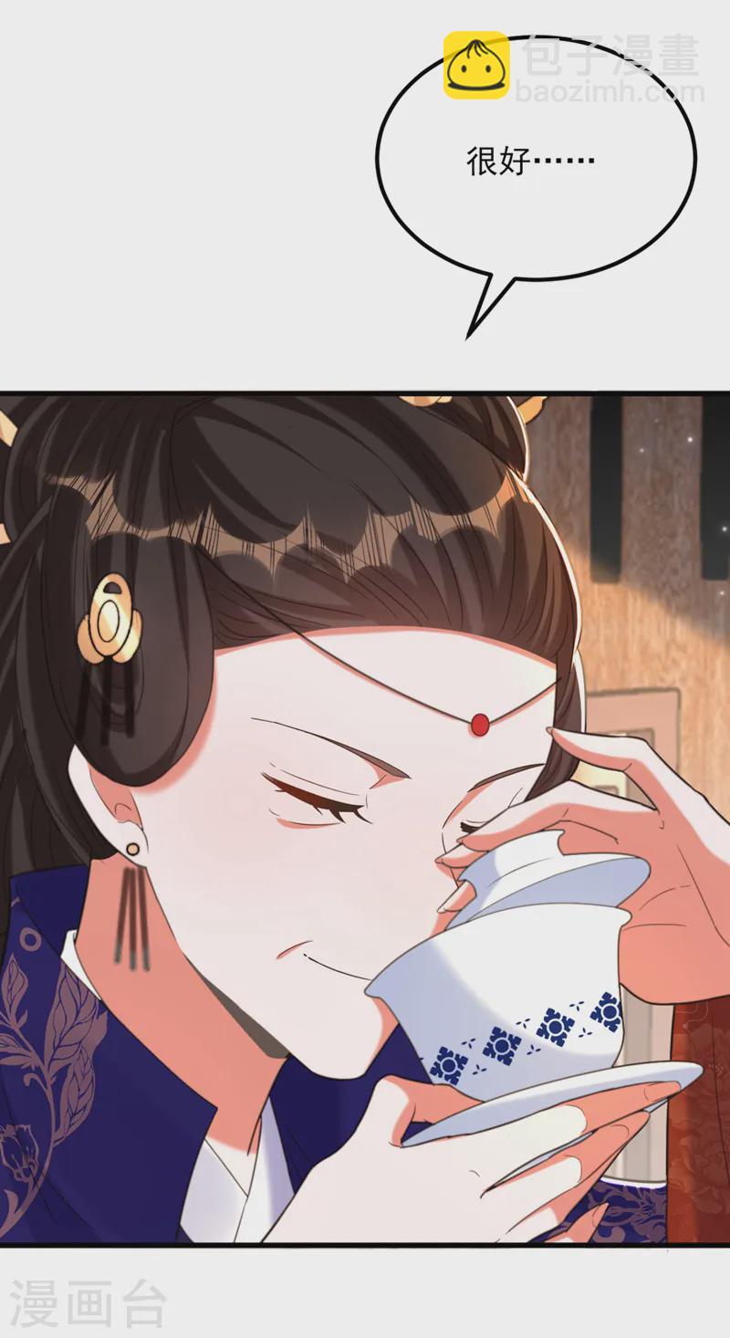 🍲重生空间：豪门辣妻不好惹 第420话 素儿，你不能有事！ 第39页