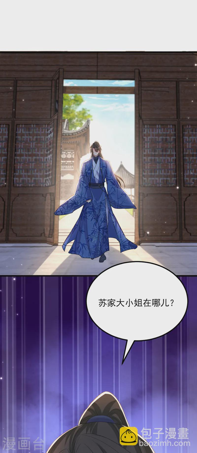 🍲重生空间：豪门辣妻不好惹 第420话 素儿，你不能有事！ 第43页