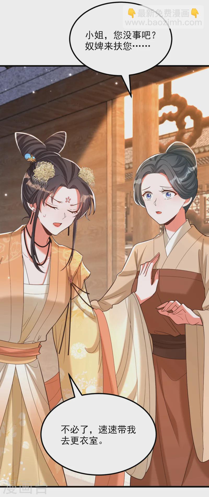 🍲重生空间：豪门辣妻不好惹 第420话 素儿，你不能有事！ 第5页