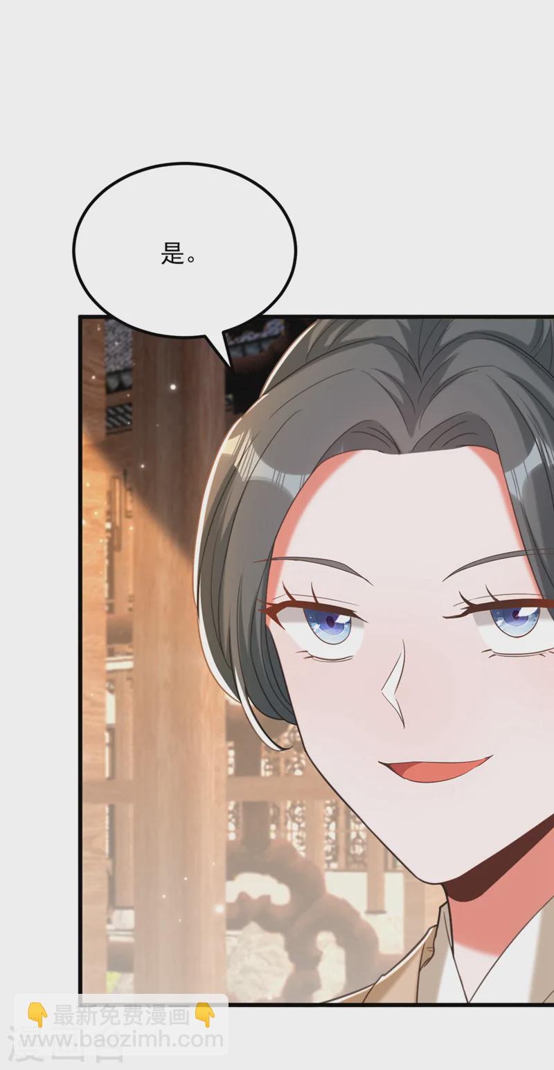 🍲重生空间：豪门辣妻不好惹 第420话 素儿，你不能有事！ 第6页