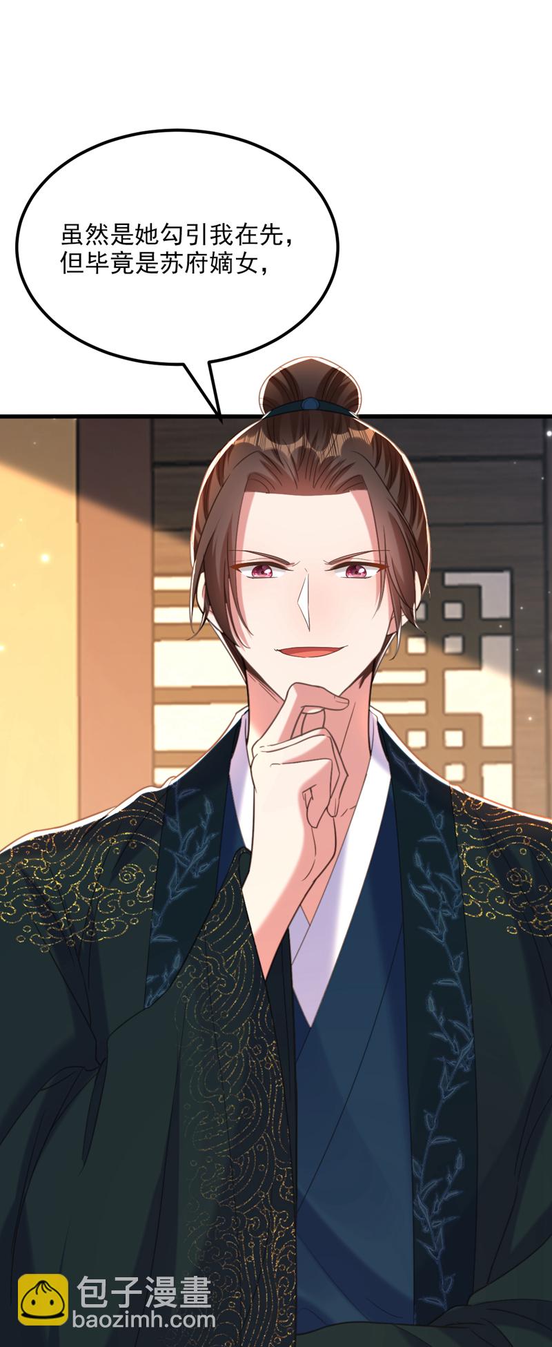 🍲重生空间：豪门辣妻不好惹 第422话 我才是你要找的人 第11页