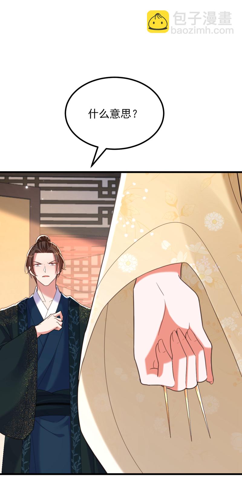 🍲重生空间：豪门辣妻不好惹 第422话 我才是你要找的人 第14页